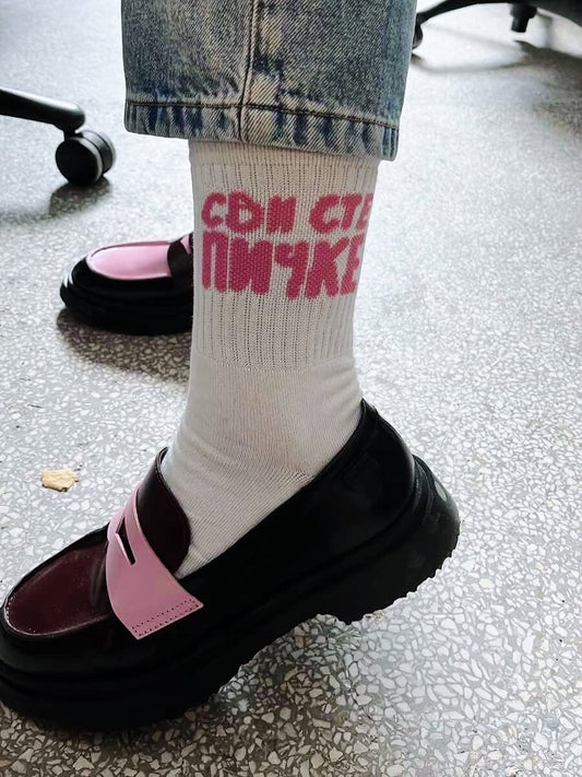 Čarape Svi ste