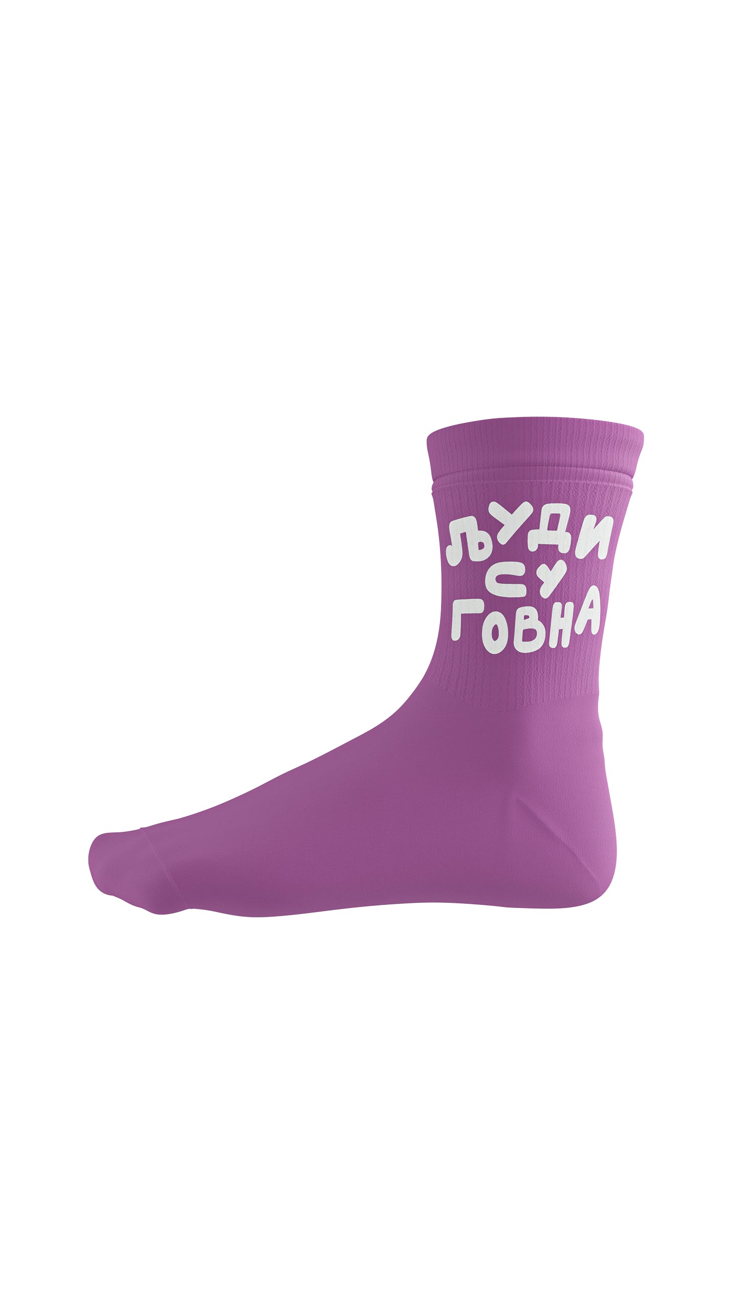 Čarape Ljudi su govna