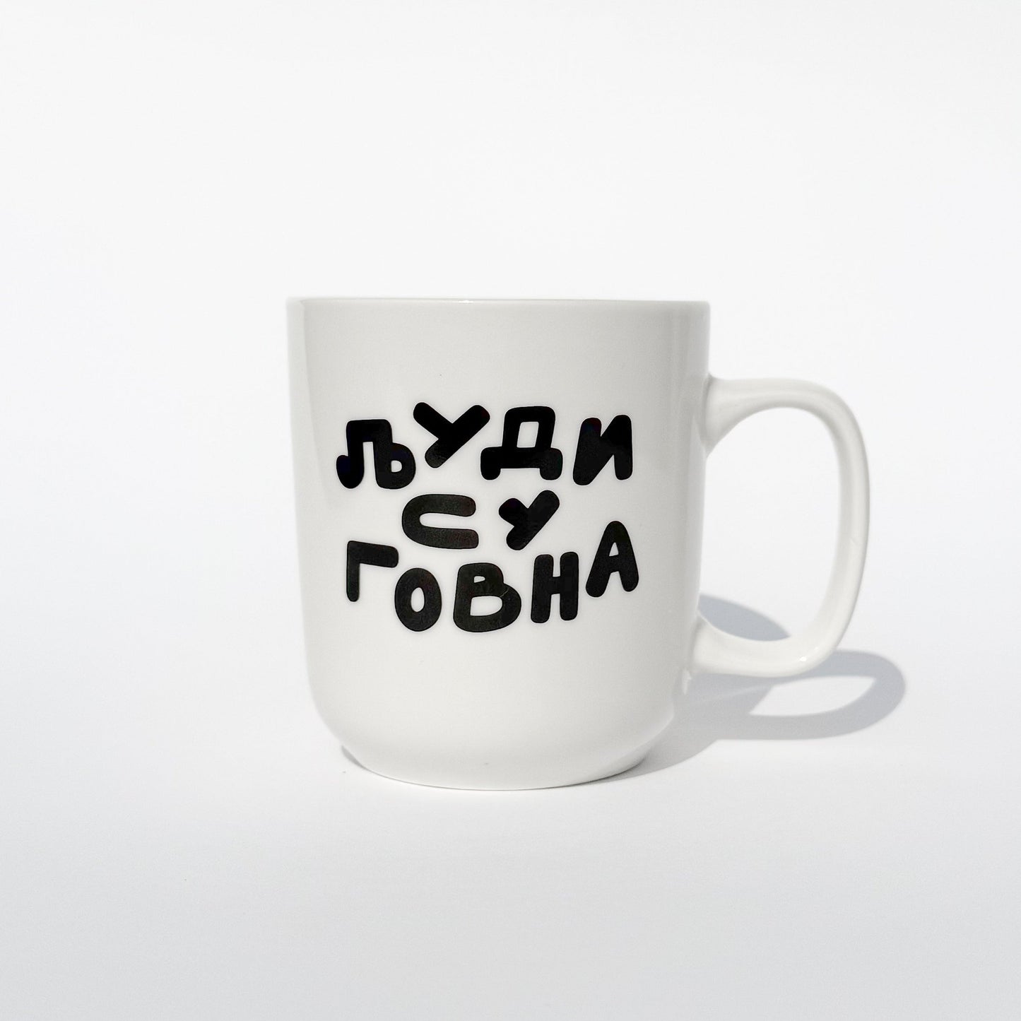 Šolja Albywear -  Ljudi su govna