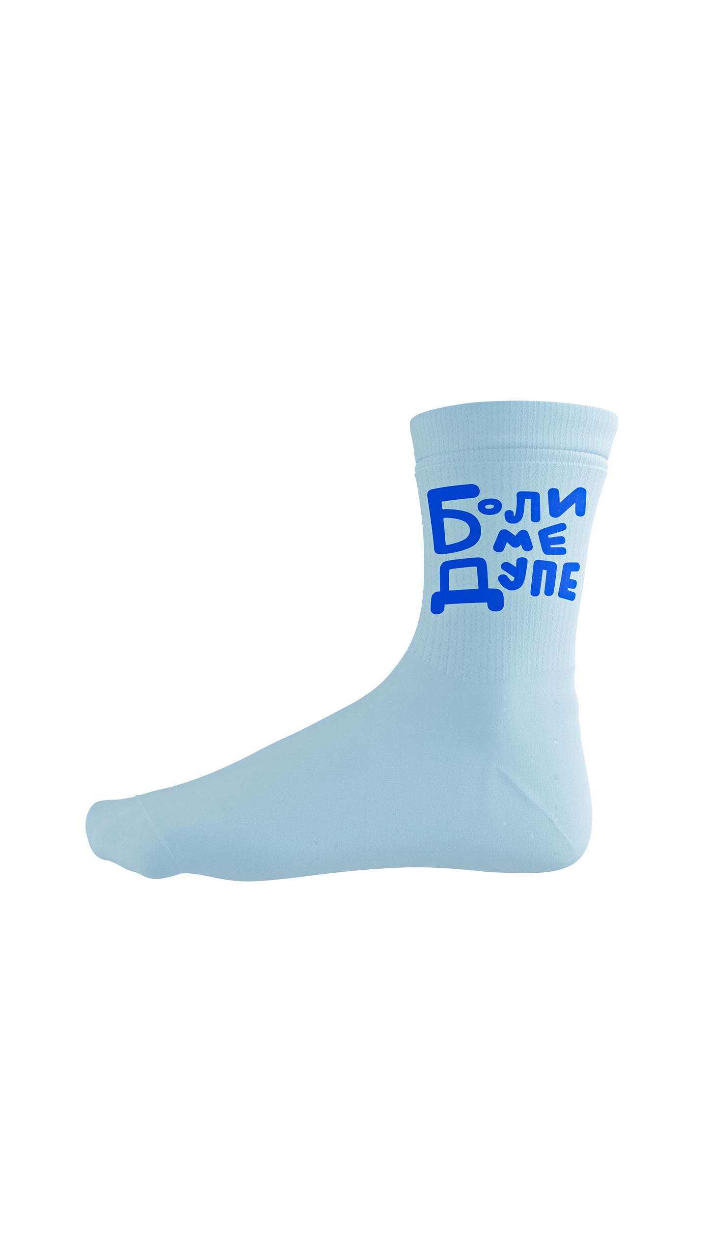 Čarape Boli me dupe