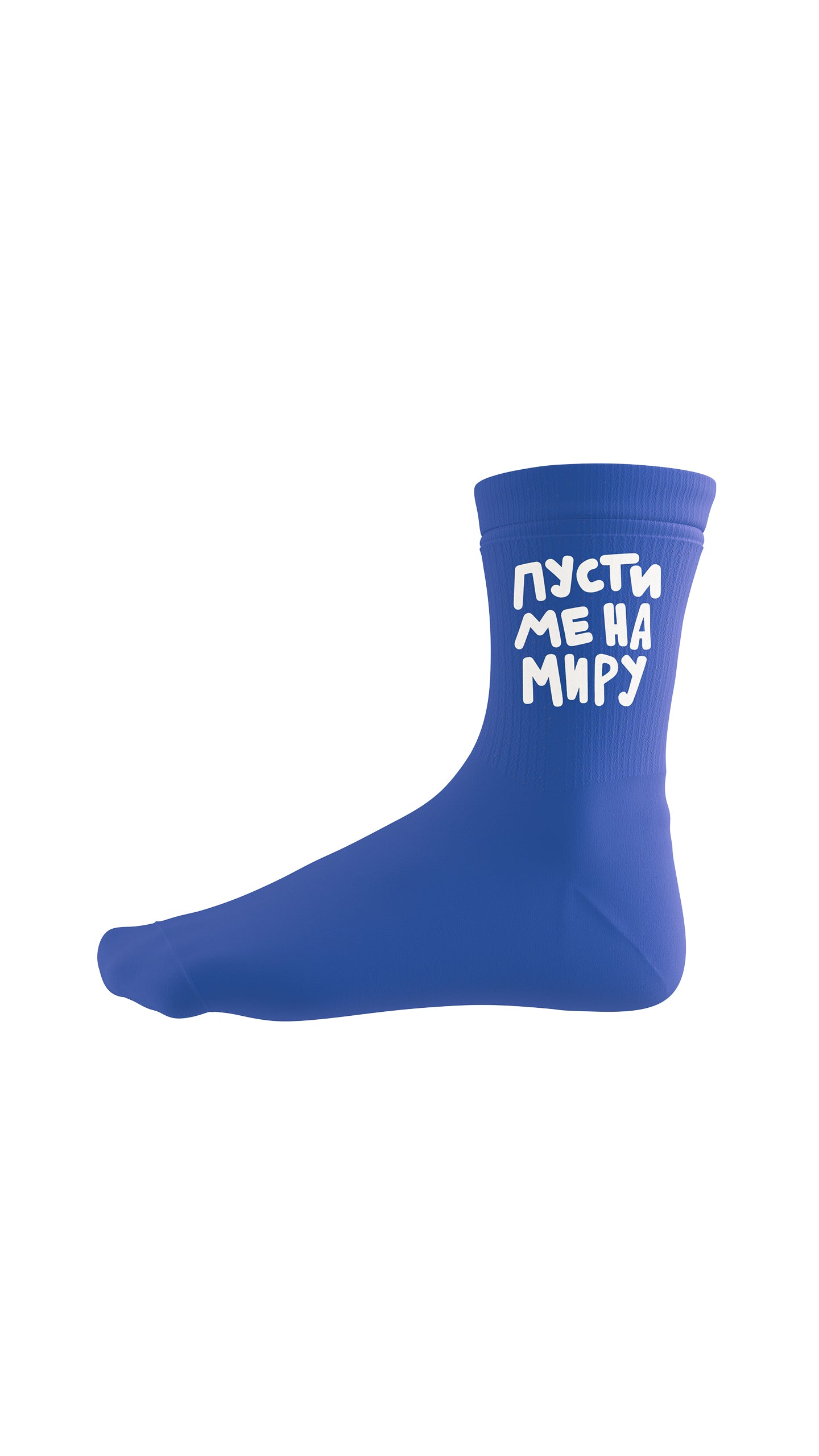 Čarape Pusti me na miru